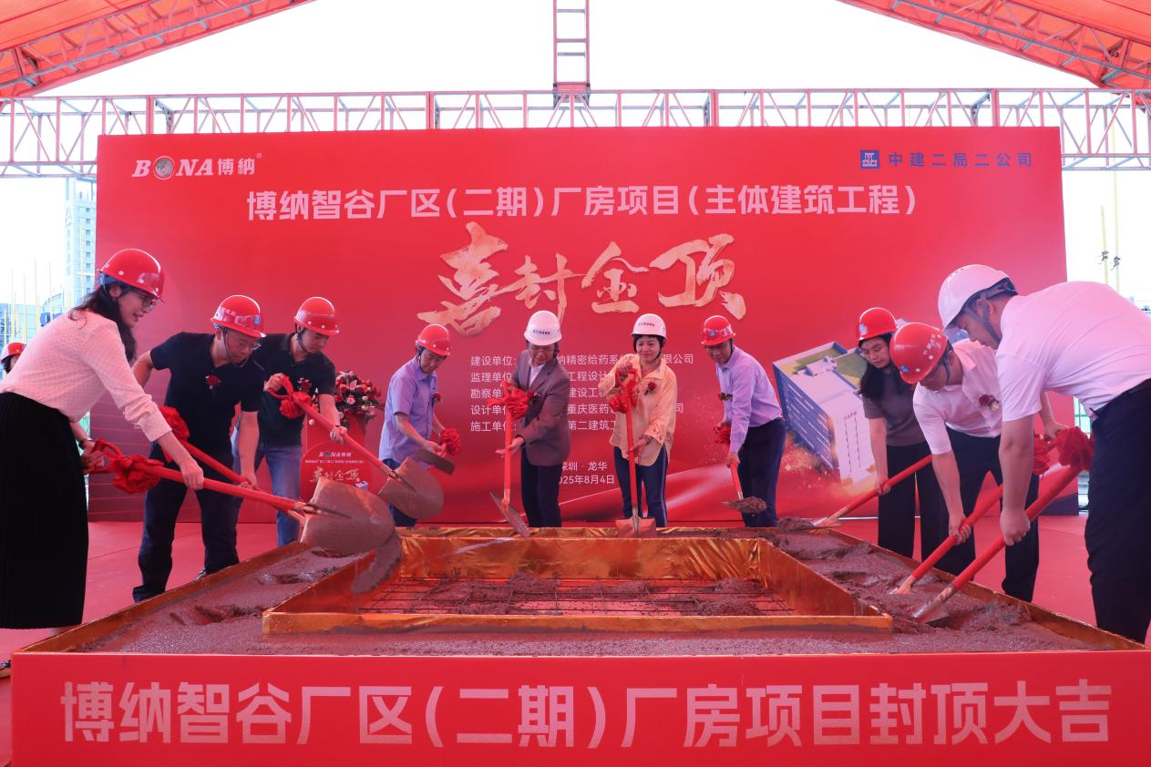 开元中国设计博纳智谷厂区（二期）项目主体工程圆满封顶