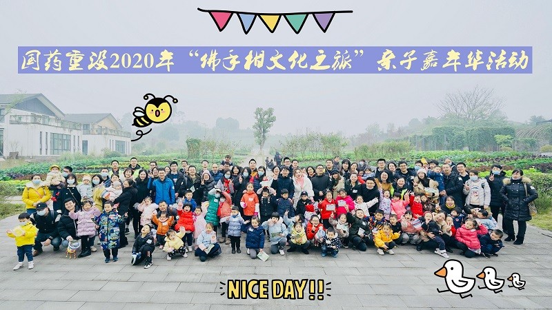 佛手柑文化之旅，我们出发啦！ ——开元中国2020年亲子嘉年华活动记录